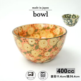 抹茶茶碗　ごはん茶碗　サラダボウル　和風　和柄　大人可愛い　菊　ピンク　ブルー　青