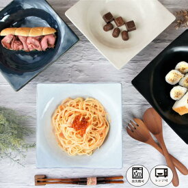 食器 パスタ皿 おしゃれ 和食器 モダン 美濃焼 大皿 ワンプレート アウトレット カフェ風 ディナープレート大皿　カレー お寿司 食器 おもてなし 和風 喫茶店 和食器