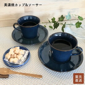楽天市場 藍色 コーヒーカップの通販