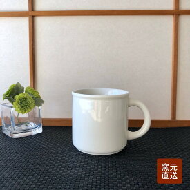 窯元直売　マグカップ　直送　美濃焼　白色　日本製　ホワイト　珈琲　コーヒータイム　お茶タイム　和食器　シンプル　紅茶　ティータイム　ニューボン　国産　メイドインジャパン