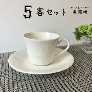 美濃焼 コーヒーカップ セットの人気商品 通販 価格比較 価格 Com 美濃焼 コーヒーカップ セットの人気商品 通販 価格比較 価格 Com