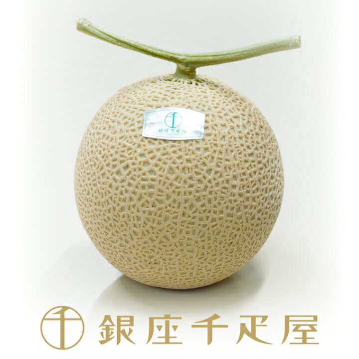 楽天市場 銀座千疋屋 マスクメロン 化粧箱 1個入 約1 25kg No 25 送料無料 お中元 千疋屋 フルーツ ゼリー アイス お菓子 ギフト 内祝い スイーツ 送料無料 銀座千疋屋