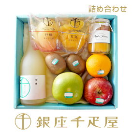 銀座千疋屋　果物・食料品詰合せ［送料無料］［ポイント2倍］～ 詰め合わせ ギフト 贈り物 フルーツ スイーツ プレゼント お菓子 内祝い 誕生日 お祝い 御礼 快気内祝 お見舞い 送料無料 千疋屋 ～