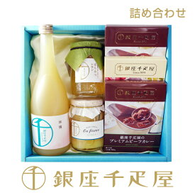 銀座千疋屋 ［スタッフ厳選］グローサリーおまかせアソート［送料無料］［数量限定］［ポイント2倍］～ 詰め合わせ ギフト 贈り物 フルーツ スイーツ プレゼント お菓子 内祝い 誕生日 お祝い お見舞い 送料無料 千疋屋 ～