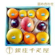 銀座千疋屋 ［スタッフ厳選］季節の果物詰合せ［送料無料］［数量限定］［ポイント2倍］～ 母の日 フルー…