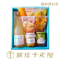 銀座千疋屋　食料品詰合せ ［送料無料］［ポイント2倍］～ 詰め合わせ ギフト 贈り物 フルーツ スイーツ …