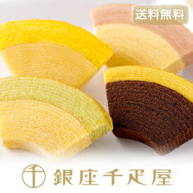 送料無料 銀座千疋屋特選 銀座フルーツクーヘンB（16個入） : 千疋屋 お菓子 ギフト 内祝い 父の日 お中元