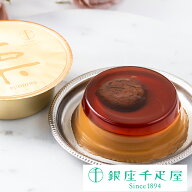 銀座千疋屋　銀座マロンプリン（6個入り）［送料無料］［ポイント2倍］〜 お中元 御中元 父の日 母の日 …