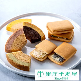 銀座ガトーセレクション［送料無料］［ポイント2倍］〜バームクーヘン 焼き菓子 詰め合わせ ギフト 贈り物 スイーツ プレゼント 内祝い 誕生日 お祝い 送料無料 千疋屋 〜