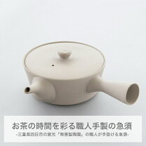 楽天市場】急須 白の通販