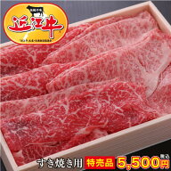【父の日特集｜着後レビューで次回1,000円OFFクーポンプレゼント！】近江牛 すき焼き・しゃぶしゃぶ用特…