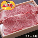 【お中元特集｜すぐに使える300円・600円OFFクーポン！】【牛肉】近江牛ロースステーキ150g 3枚【しゃぶしゃぶ/すき焼き/焼肉に最適！】【松坂牛・神戸牛と並ぶ日本三大ブランド和牛のひとつ近江牛をプロの目利きで厳選！】滋賀県から安心の産地直送！