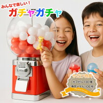 楽天市場】ミニガチャガチャ 本体の通販