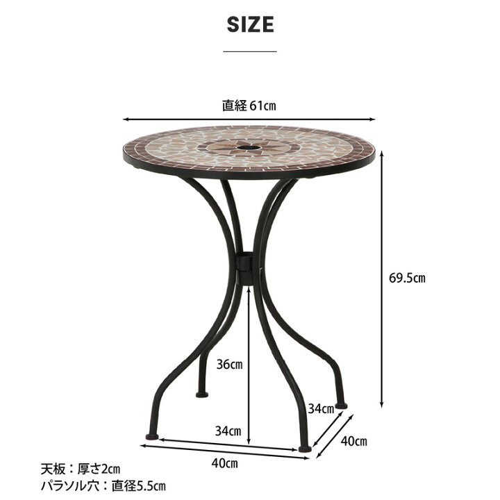 楽天市場】モザイク調 ガーデンテーブル タイル テーブル 丸型 直径  