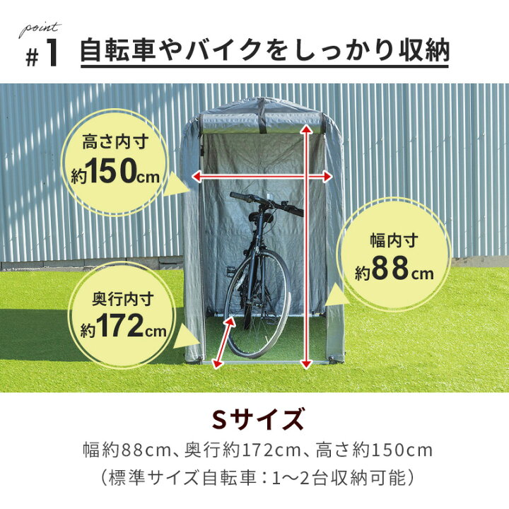 楽天市場】【ポイント5倍☆7/19 20:00〜7/20 23:59】サイクルハウス S 