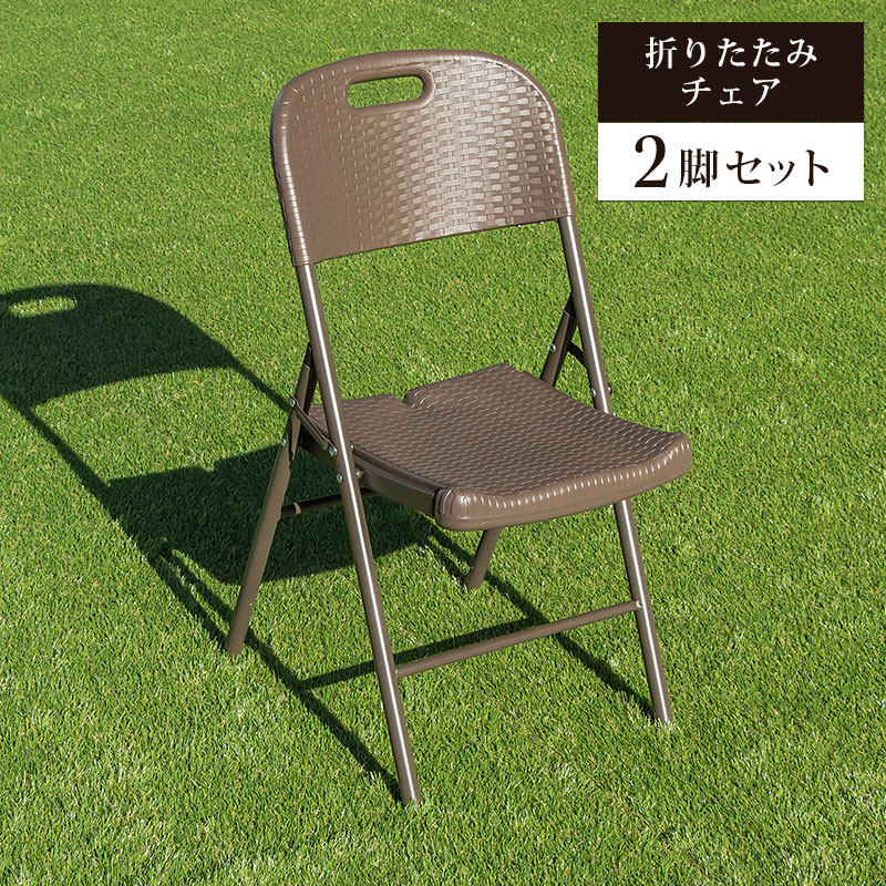 折りたたみ椅子 2脚 ベランダ 椅子 ガーデンチェア 通販
