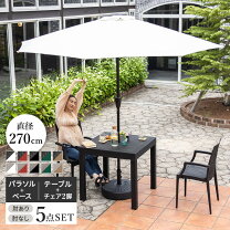 楽天市場】パラソル テーブル セット（花・ガーデン・DIY）の通販