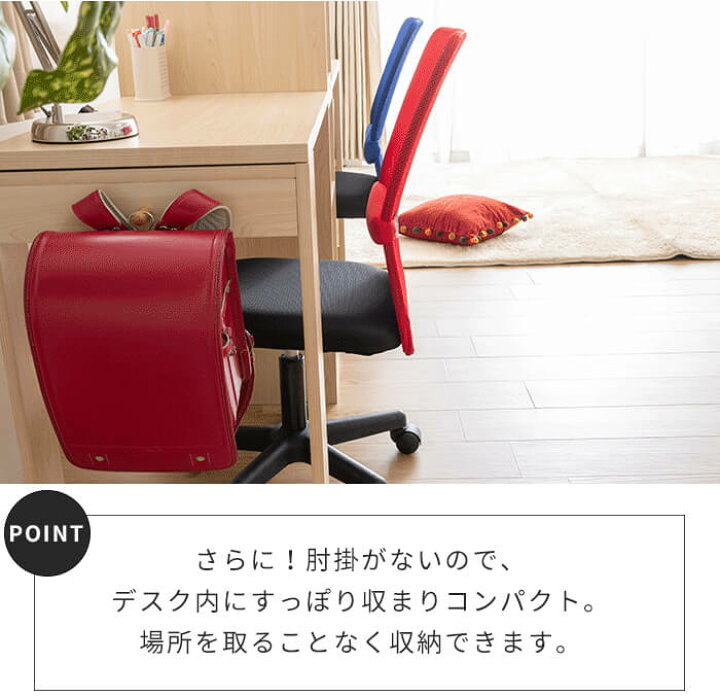 楽天市場】最安挑戦中!オフィスチェア メッシュ デスクチェア メッシュチェア 在宅勤務 在宅ワーク 自宅勤務 テレワーク 椅子 イス チェア パソコン チェア 学生 学習椅子 事務用 PCチェア 〔A〕 : 19家具 楽天市場】最安挑戦中!オフィスチェア メッシュ デスクチェア メッシュチェア 在宅勤務 在宅ワーク 自宅勤務 テレワーク 椅子 イス チェア パソコン チェア 学生 学習椅子 事務用 PCチェア 〔A〕 : 19家具