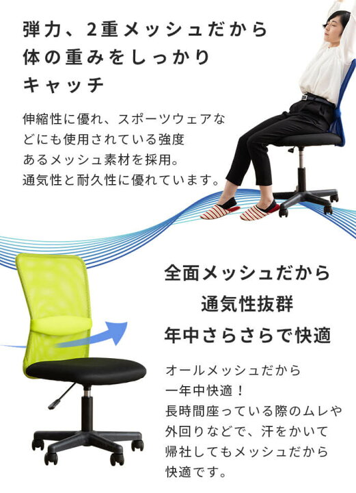 楽天市場】最安挑戦中!オフィスチェア メッシュ デスクチェア メッシュチェア 在宅勤務 在宅ワーク 自宅勤務 テレワーク 椅子 イス チェア パソコン チェア 学生 学習椅子 事務用 PCチェア 〔A〕 : 19家具 楽天市場】最安挑戦中!オフィスチェア メッシュ デスクチェア メッシュチェア 在宅勤務 在宅ワーク 自宅勤務 テレワーク 椅子 イス チェア パソコン チェア 学生 学習椅子 事務用 PCチェア 〔A〕 : 19家具