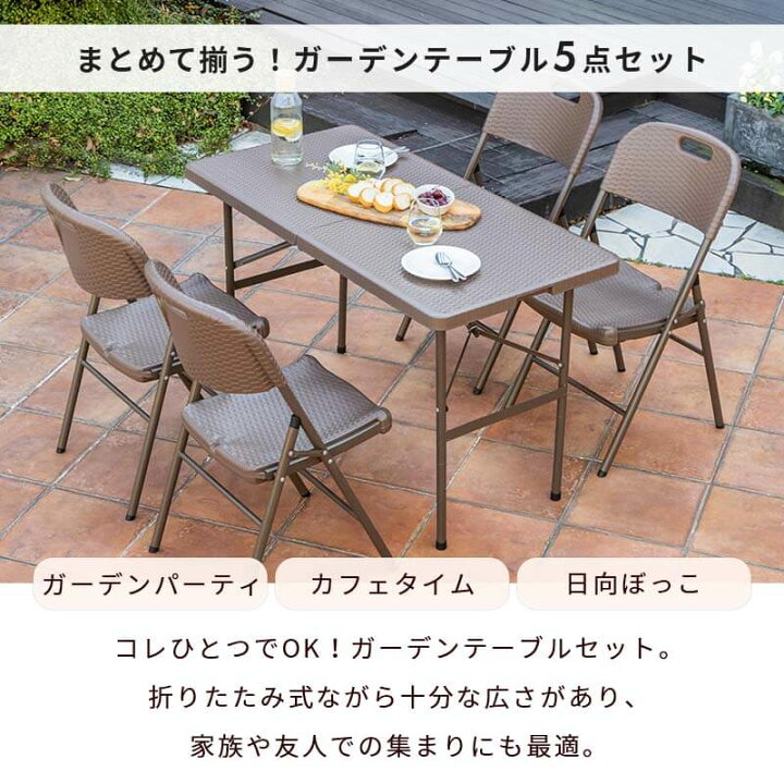 楽天市場】レビュー特典あり折り畳み ガーデンテーブル チェア セット  