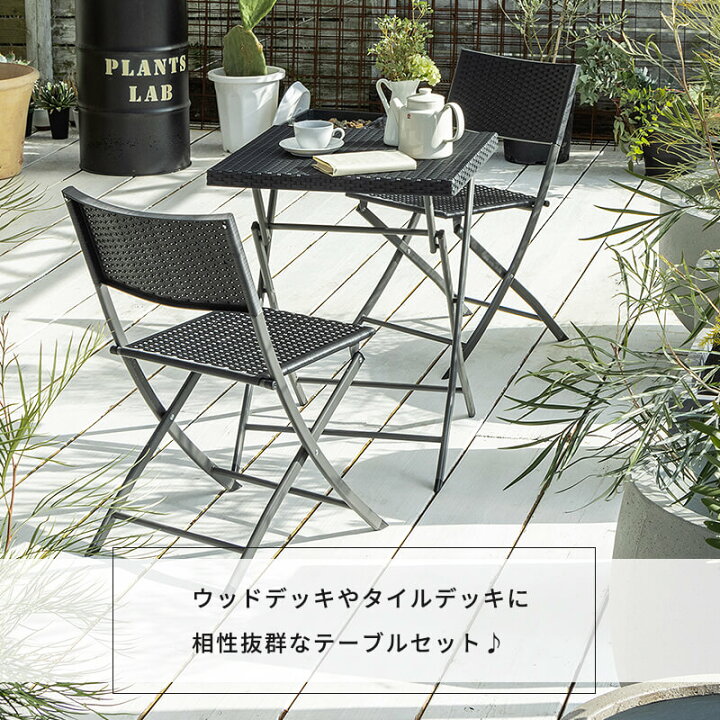 楽天市場】レビュー特典ありガーデンテーブル 3点セット ラタン調  