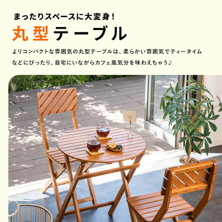 楽天市場】ガーデン テーブル セット ガーデンテーブル ガーデンチェア 