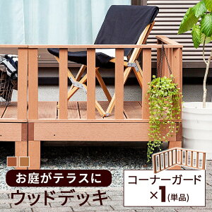 コーナーガード 屋外の人気商品 通販 価格比較 価格 Com