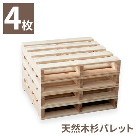 楽天市場 すのこ ベンチの通販