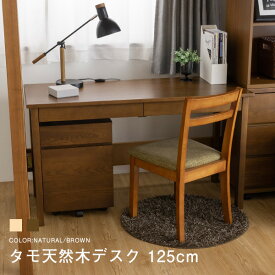 楽天市場 北欧 テイスト 家具 ナチュラル 書斎机 デスク インテリア 寝具 収納の通販 楽天市場 北欧 テイスト 家具 ナチュラル 書斎机 デスク インテリア 寝具 収納の通販