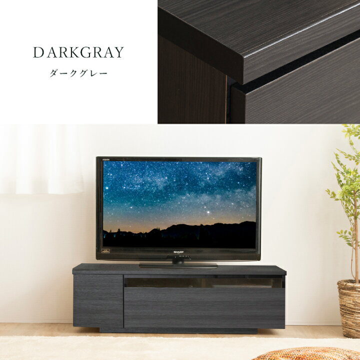 テレビ台 国産 120cm AV収納 TVボード TV台 〔B〕 ウォルナット テレビボード テレビラック ナチュラル ブラック モダン ローボード 収納 大容量 完成品 日本製 最大50型 木製 棚 白 送料無料 配線スマート 期間限定特別価格 120cm テレビ台 国産 120cm AV収納 TVボード TV台 〔B〕 ウォルナット テレビボード テレビラック ナチュラル ブラック モダン ローボード 収納 大容量 完成品 日本製 最大50型 木製 棚 白 送料無料 配線スマート 期間限定特別価格 120cm