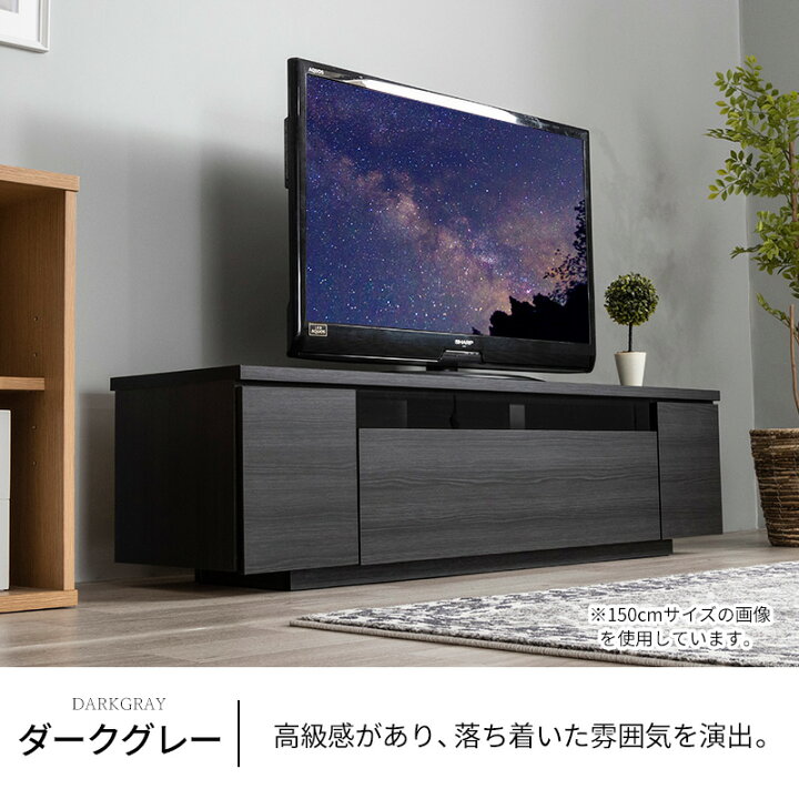 楽天市場】テレビボード 日本製 150cm 完成品 国産 テレビ台 大容量 収納 モダン TV台 TVボード 棚 AV収納 テレビラック ローボード 最大64型 白 ウォルナット ナチュラル ブラック 送料無料 〔D〕 : 19家具 楽天市場】テレビボード 日本製 150cm 完成品 国産 テレビ台 大容量 収納 モダン TV台 TVボード 棚 AV収納 テレビラック ローボード 最大64型 白 ウォルナット ナチュラル ブラック 送料無料 〔D〕 : 19家具