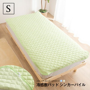 敷きパッド かわいいの人気商品 通販 価格比較 価格 Com