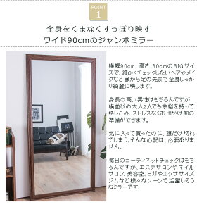 【開梱・梱包材回収無料サービス付】鏡ミラー全身姿見アンティーク調大型ミラーW90ホワイトブラウンライトブラウン幅90【送料無料】〔C〕ビッグミラー全身鏡壁掛けダンス用ミラー姿見ジャンボミラー