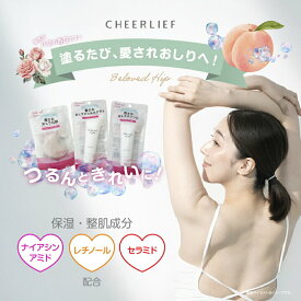 【3点セット】ヒップケア 愛されおしりシリーズ おしり石鹸 スクラブ クリーム 保湿・整肌成分 ナイアシンアミド/レチノール/セラミド お尻 黒ずみ ザラザラ お尻黒ずみ おしり ニキビ 美尻 桃尻 お尻ケア ハリ 保湿 肌荒れ つるつる