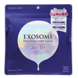 シートマスク フェイスマスク エクソソーム EXOSOME パック オールインワン ビタミンC誘導体 アスタキサンチン セラミド コラーゲン 3－グリセリルアスコルビン酸 マスク 日本製 MDSKIN LABO 30枚入り 保湿
