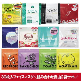 【ポイント5倍！7月4日20:00～11日01:59】 ＼組み合わせ自由 2袋セット／ シートマスク フェイスマスク フェイスパック バクチオール ヨモギ プロポリス 肌荒れ ニキビ たるみ シワ TEMOGEY テモギー 30枚入り