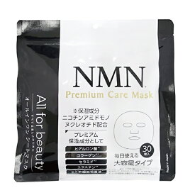 シートマスク フェイスパック NMN ニコチンアミドモノヌクレオチド パック オールインワン ヒアルロン酸 コラーゲン セラミド エラスチン ヒト幹細胞 マスク 日本製 MDSKIN LABO 30枚入り 大容量