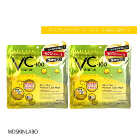 【2袋セット】 日本製 シートマスク フェイスパック ビタミン VC-100 ビタミンC誘導体3種 大容量 30枚入り ナイアシンアミド トコフェノール パック オールインワン ヒアルロン酸 加水分解コラーゲン はちみつ ボタニカル マスク MDSKIN LABO 保湿 ハリ 透明感 化粧水 乳液