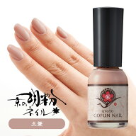 京の胡粉ネイル 10ml 土筆（つくし） 【メール便OK】 ベージュ 速乾！無添加 ネイルアート ジェルで傷ん…