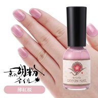 【新色】水性ネイル 京の胡粉ネイル 薄紅桜 うすべにさくら 10mL 【メール便OK】 くすみピンク 速乾 除光…