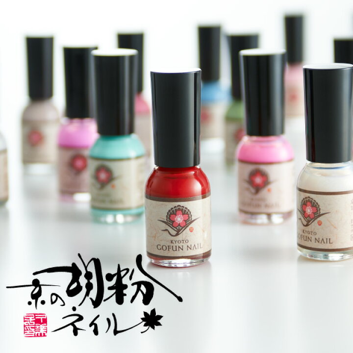 楽天市場 京の胡粉ネイル 10ml 四季の花色 14色 メール便ok 速乾 無添加 ネイルアート ジェルで傷んだ爪のおしゃれに 子供 キッズネイルに使える 楽天ランキング1位 生き生きlife Mart 楽天市場店