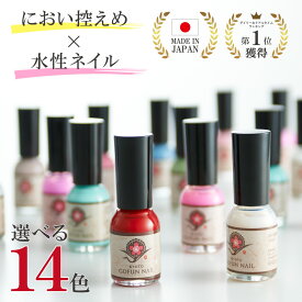 日本製 京の胡粉ネイル 10ml 胡粉ネイル 四季の花色 14色 ごふんネイル 水性ネイル 速乾 マニキュア ネイルポリッシュ 除光液不要 お湯で落とせる 無添加 トルエンフリー アルコールフリー ホルムアルデヒドフリー ネイルケア人気色