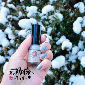 ＼楽天ランキング1位／【メール便OK】胡粉ネイル 雪柳（ゆきやなぎ） グレー 速乾！ ネイルアートに。ジェルで傷んだ爪のおしゃれに。無添加で子供にも安心。京の胡粉ネイル 10ml