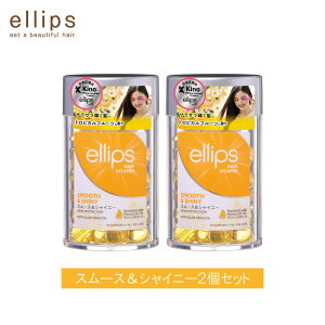 �y2�Z�b�g�z ellips �G���b�v�X �w�A�I�C�� �X���[�X���V���C�j�[ �C�G���[ ���F �J�v�Z�� �w�A�r�^�~�� 50�� �{�g�� �􂢗����Ȃ� �g���[�g�����g �A�E�g�o�X ���K�i