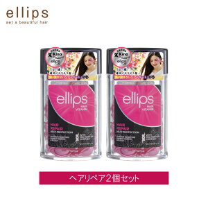 �_�|�C���g10�{ 4/14 20:00�`4/17 09:59�^ �y2�Z�b�g�z ellips �G���b�v�X �w�A�r�^�~�� �w�A�I�C�� �J�v�Z�� 50�� �{�g�� �􂢗����Ȃ� �g���[�g�����g �A�E�g�o�X �w�A���y�A �v���P���`�� �v���V