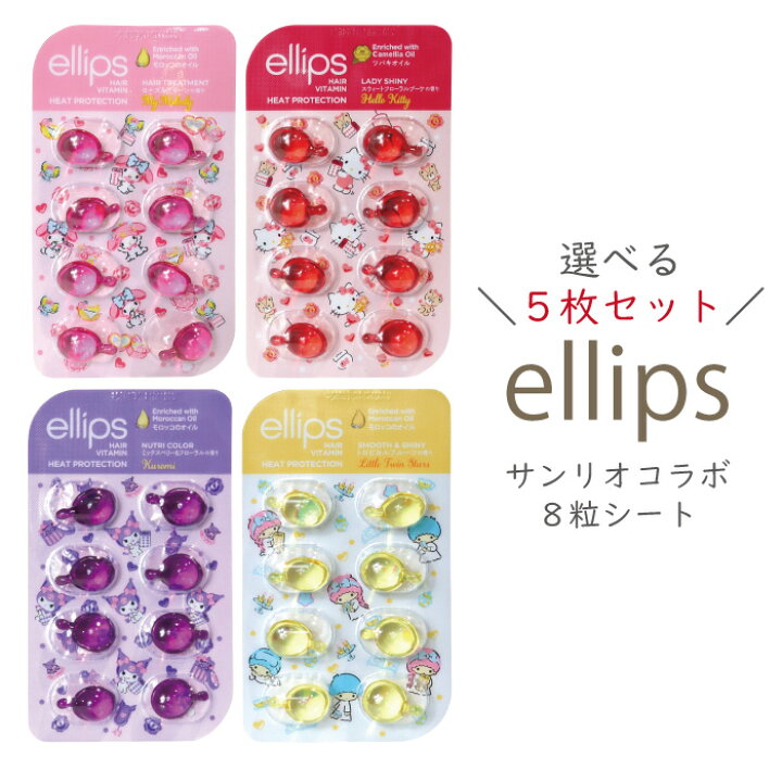 楽天市場】＼組み合わせ自由 5枚セット／ サンリオコラボ ellips 