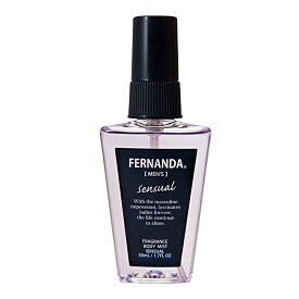 【大人気・再入荷メール便OK】FERNANDA(フェルナンダ)フレグランスボディミスト(センスアル)50ml Fragrance Body Mist(Sensual)メンズ　香水　ポイント　消化　男性