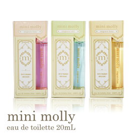 オードトワレ 香水 持ち運び フレグランス ミニボトル スティック mini molly ミニモリー　20mL フローラル 香り プレゼント プチプラ 贈り物 女性 レディース 携帯用 旅行 通勤 ミニサイズ