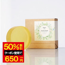 ＼50%OFFクーポン有 ポイント5倍12/4 20:00～12/11 09:59／ 洗顔石けん 洗顔 毛穴 美肌 スキンケア くすみ デリケートゾーン ニオイ 匂い アルカリ性 ミョウバン ヒノキチオール カテキン ハーバル 固形石鹸 石けん プレフェリート フェイシャルソープ 85g