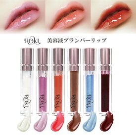 【日本製】リッププランパー 6g ROkiリップ グロス 全6色 ラメ入り 口紅 ヒト幹細胞 プランパー 濡れツヤ ぷっくり唇 セラミド3種 ヒアルロン酸 植物エキス7種 ラメリップ下地 リップクリーム リップトリートメント リップケア プランパーリップ ラメ ピリピリ ボリューム